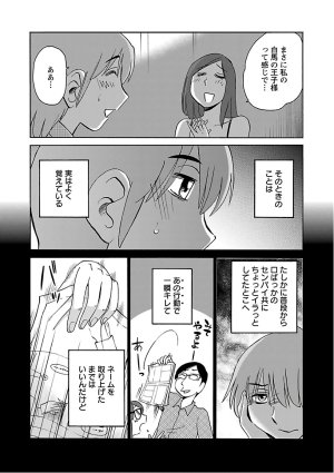 Tsuyatsuya Rakujitsu no Pathos 7 - Page 22
