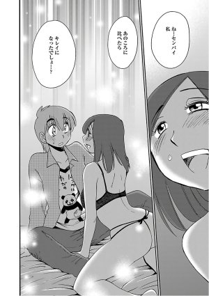 Tsuyatsuya Rakujitsu no Pathos 7 - Page 24