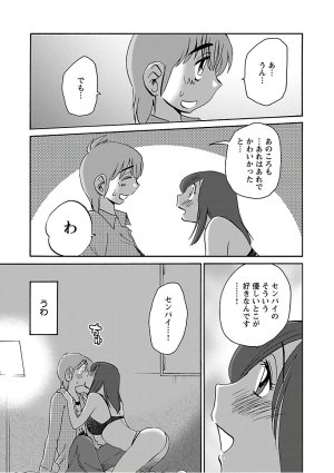 Tsuyatsuya Rakujitsu no Pathos 7 - Page 25