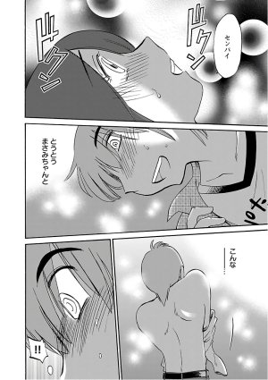 Tsuyatsuya Rakujitsu no Pathos 7 - Page 28