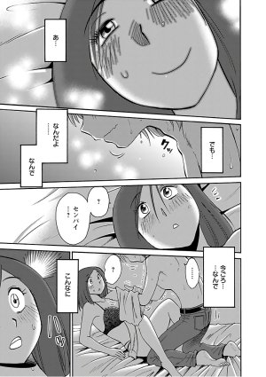 Tsuyatsuya Rakujitsu no Pathos 7 - Page 29