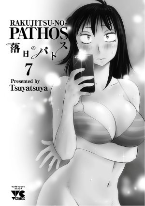 Tsuyatsuya Rakujitsu no Pathos 7 - Page 3