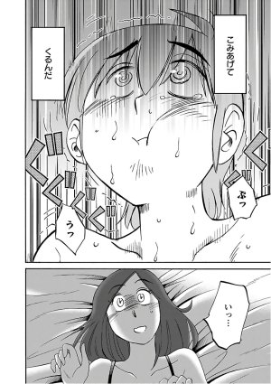 Tsuyatsuya Rakujitsu no Pathos 7 - Page 30