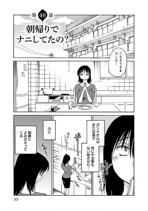 Tsuyatsuya Rakujitsu no Pathos 7 - Page 35