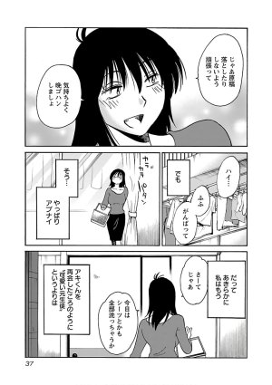 Tsuyatsuya Rakujitsu no Pathos 7 - Page 39