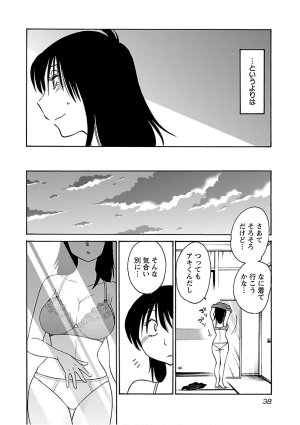 Tsuyatsuya Rakujitsu no Pathos 7 - Page 40
