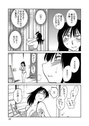 Tsuyatsuya Rakujitsu no Pathos 7 - Page 41