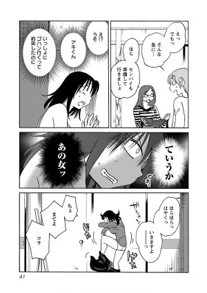 Tsuyatsuya Rakujitsu no Pathos 7 - Page 43