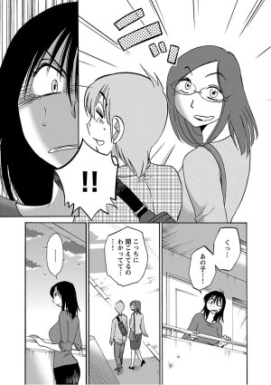 Tsuyatsuya Rakujitsu no Pathos 7 - Page 45