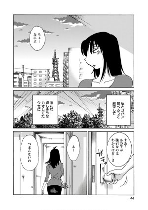 Tsuyatsuya Rakujitsu no Pathos 7 - Page 46