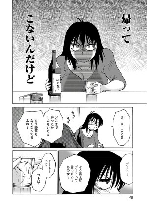 Tsuyatsuya Rakujitsu no Pathos 7 - Page 48