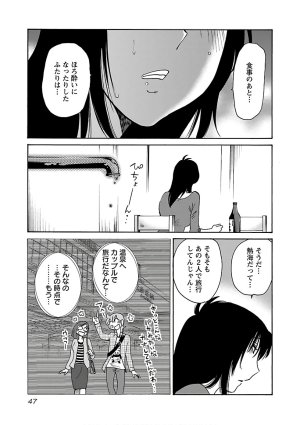 Tsuyatsuya Rakujitsu no Pathos 7 - Page 49