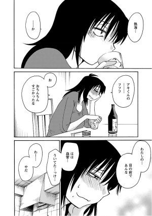 Tsuyatsuya Rakujitsu no Pathos 7 - Page 50