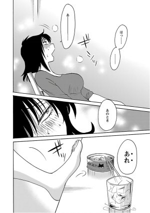 Tsuyatsuya Rakujitsu no Pathos 7 - Page 52