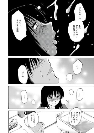 Tsuyatsuya Rakujitsu no Pathos 7 - Page 54