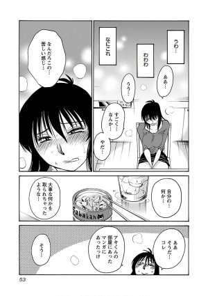 Tsuyatsuya Rakujitsu no Pathos 7 - Page 55