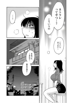 Tsuyatsuya Rakujitsu no Pathos 7 - Page 56