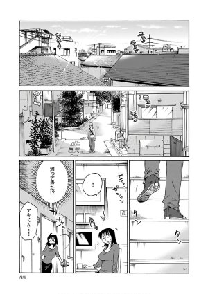 Tsuyatsuya Rakujitsu no Pathos 7 - Page 57