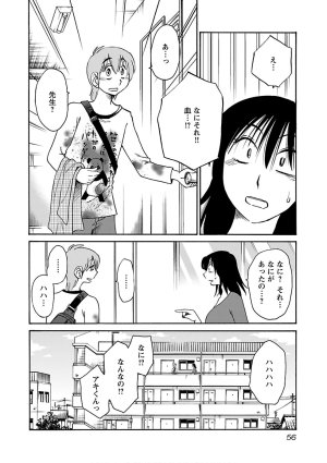 Tsuyatsuya Rakujitsu no Pathos 7 - Page 58