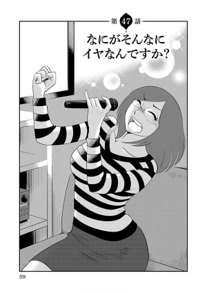 Tsuyatsuya Rakujitsu no Pathos 7 - Page 61