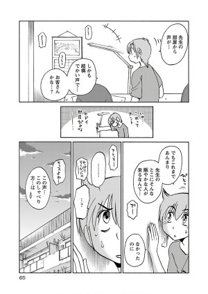 Tsuyatsuya Rakujitsu no Pathos 7 - Page 67