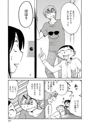 Tsuyatsuya Rakujitsu no Pathos 7 - Page 69