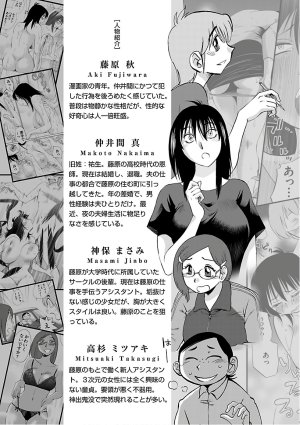 Tsuyatsuya Rakujitsu no Pathos 7 - Page 7