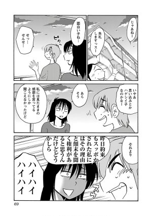 Tsuyatsuya Rakujitsu no Pathos 7 - Page 71