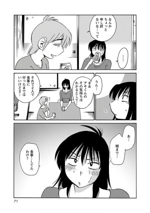 Tsuyatsuya Rakujitsu no Pathos 7 - Page 73