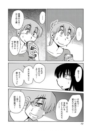 Tsuyatsuya Rakujitsu no Pathos 7 - Page 74