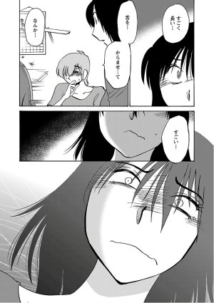 Tsuyatsuya Rakujitsu no Pathos 7 - Page 79