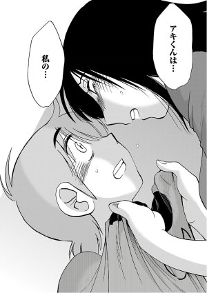 Tsuyatsuya Rakujitsu no Pathos 7 - Page 82