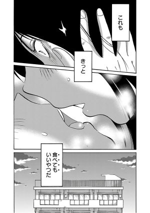 Tsuyatsuya Rakujitsu no Pathos 7 - Page 84