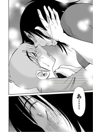 Tsuyatsuya Rakujitsu no Pathos 7 - Page 88