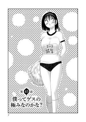 Tsuyatsuya Rakujitsu no Pathos 7 - Page 9