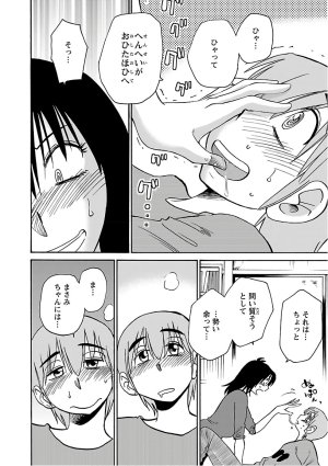 Tsuyatsuya Rakujitsu no Pathos 7 - Page 90