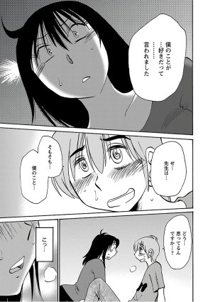 Tsuyatsuya Rakujitsu no Pathos 7 - Page 91