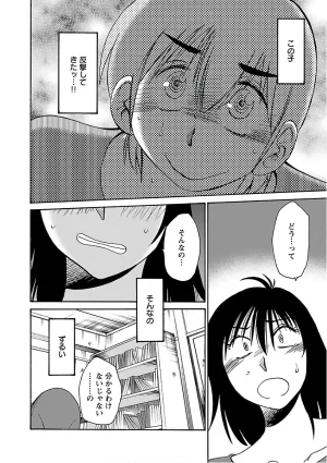 Tsuyatsuya Rakujitsu no Pathos 7 - Page 92