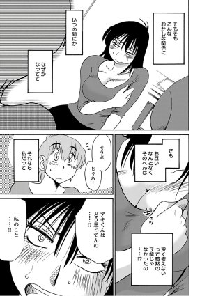 Tsuyatsuya Rakujitsu no Pathos 7 - Page 93