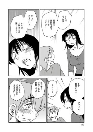 Tsuyatsuya Rakujitsu no Pathos 7 - Page 94