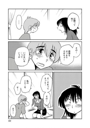 Tsuyatsuya Rakujitsu no Pathos 7 - Page 95