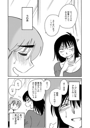 Tsuyatsuya Rakujitsu no Pathos 7 - Page 96