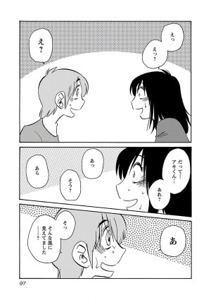 Tsuyatsuya Rakujitsu no Pathos 7 - Page 99