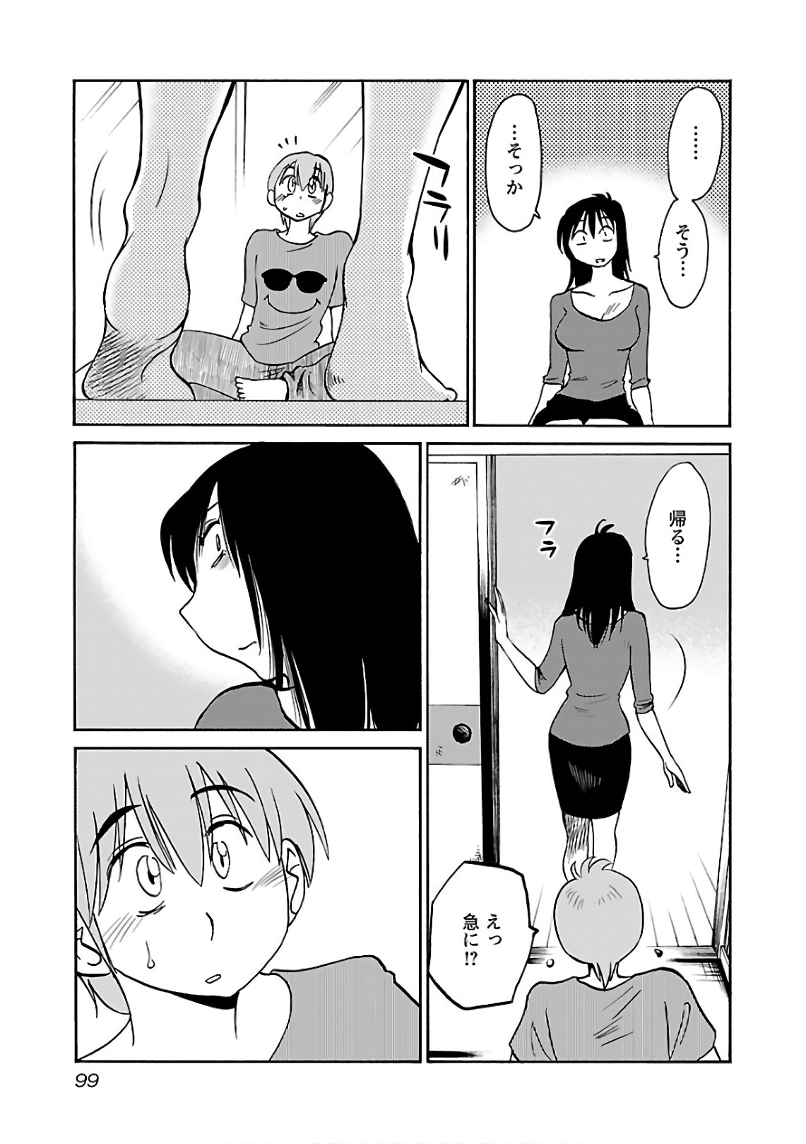 Tsuyatsuya Rakujitsu no Pathos 7 - Image 101