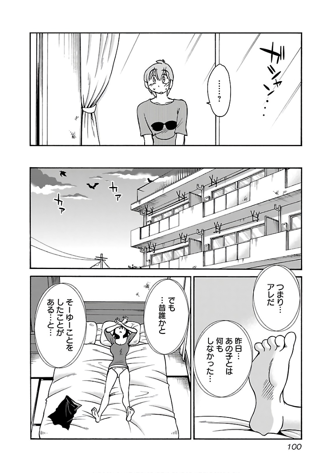 Tsuyatsuya Rakujitsu no Pathos 7 - Image 102