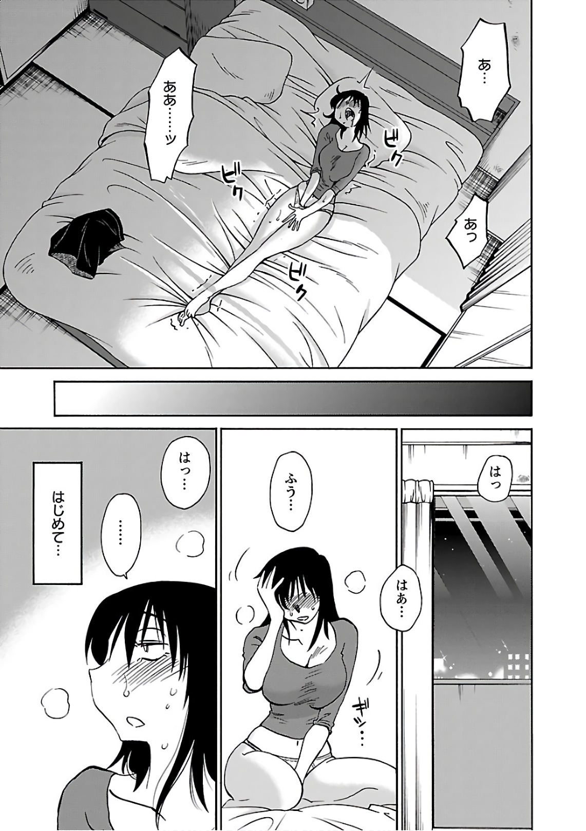 Tsuyatsuya Rakujitsu no Pathos 7 - Image 109