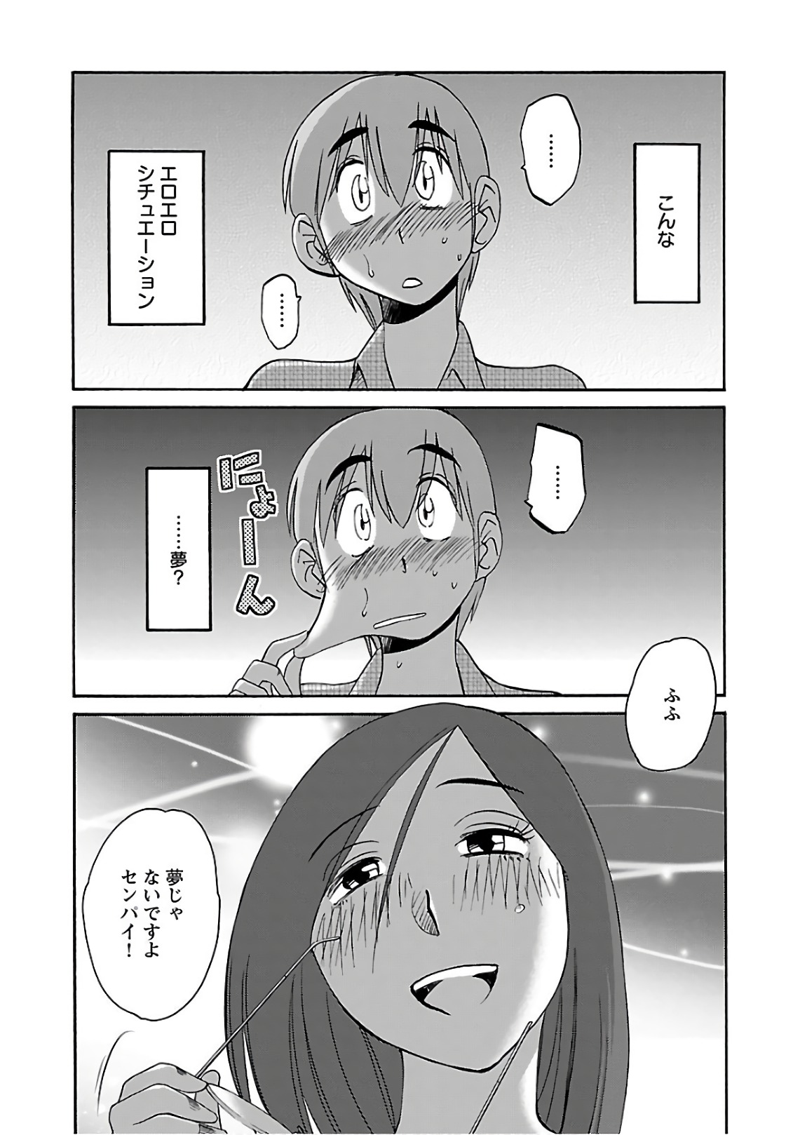 Tsuyatsuya Rakujitsu no Pathos 7 - Image 11