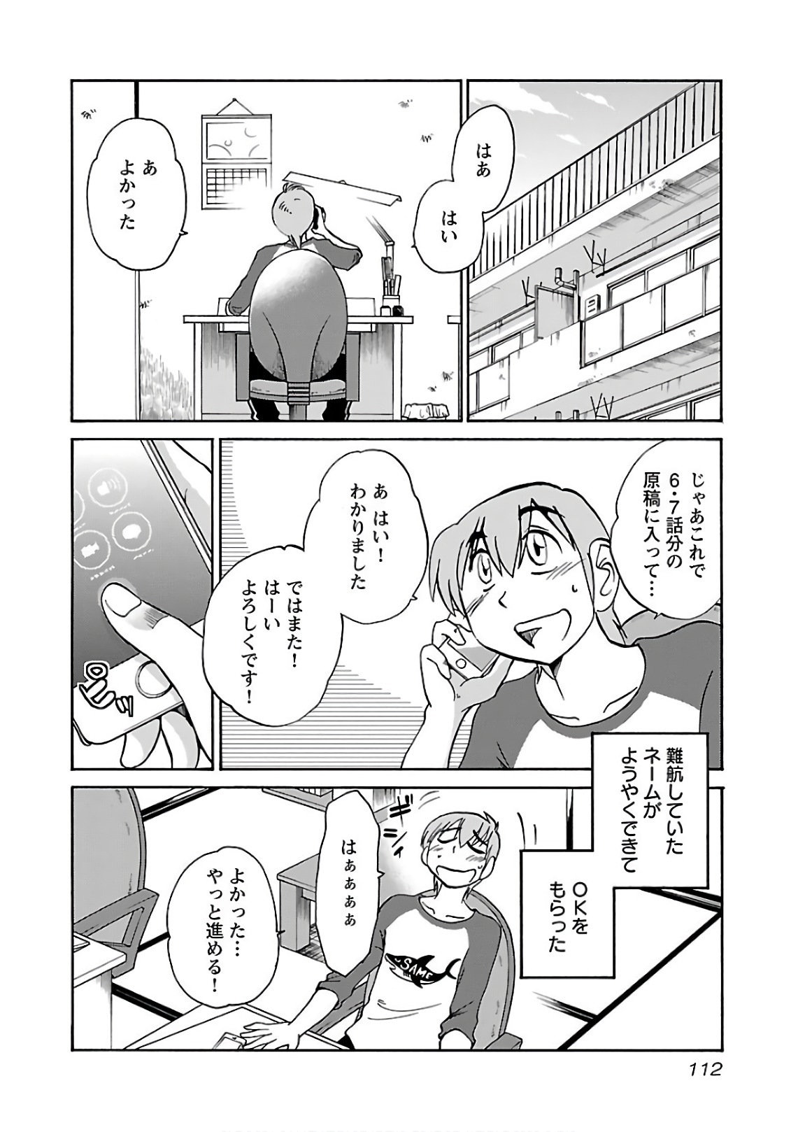 Tsuyatsuya Rakujitsu no Pathos 7 - Image 114