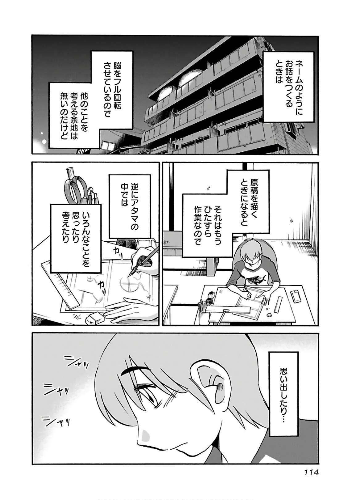 Tsuyatsuya Rakujitsu no Pathos 7 - Image 116