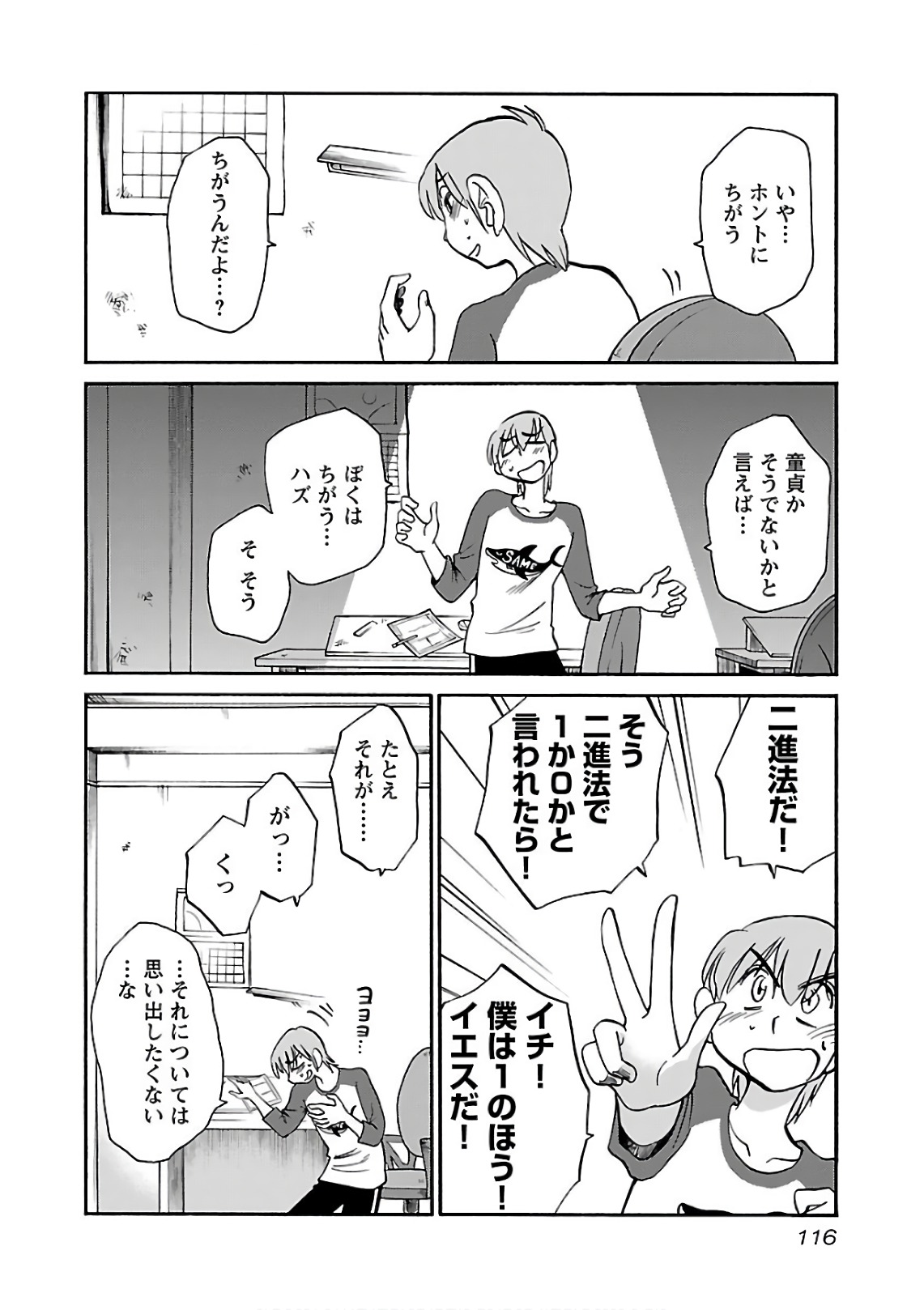 Tsuyatsuya Rakujitsu no Pathos 7 - Image 118